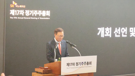김준 SK이노베이션 부회장이 28일 서울 종로구 SK서린빌딩에서 열린 SK이노베이션의 정기 주주총회에서 인사말을 하고 있다. 박한나 기자.